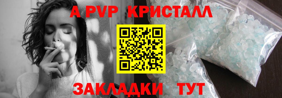 Alpha-PVP Crystall Нововоронеж