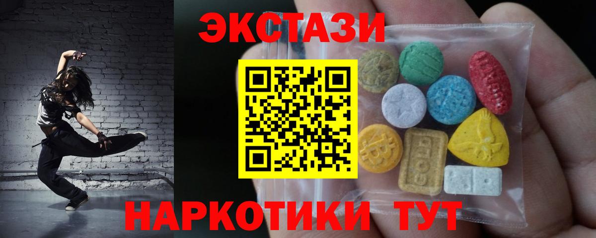 Ecstasy 300 mg Нововоронеж