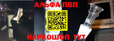 альфа пвп VHQ Рязань