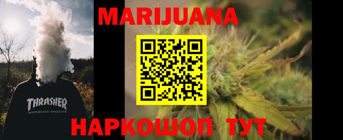 Конопля гибрид  Бошки марихуана индика  Каннабис конопля  МАРИХУАНА LSD WEED  Нововоронеж  Вход с VPN 